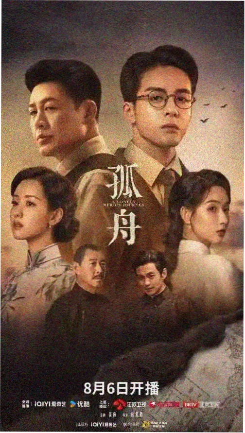 长夜列车剧集海报